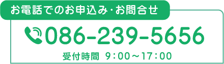 TEL.086-236-6868